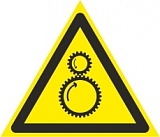 Знак "Осторожно.Возможно затягивание между вращающимися элементами" (200*200*200 мм)