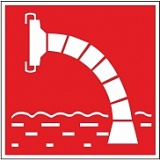 Знак "Пожарный водоисточник" (200*200)